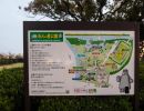 sekijin park